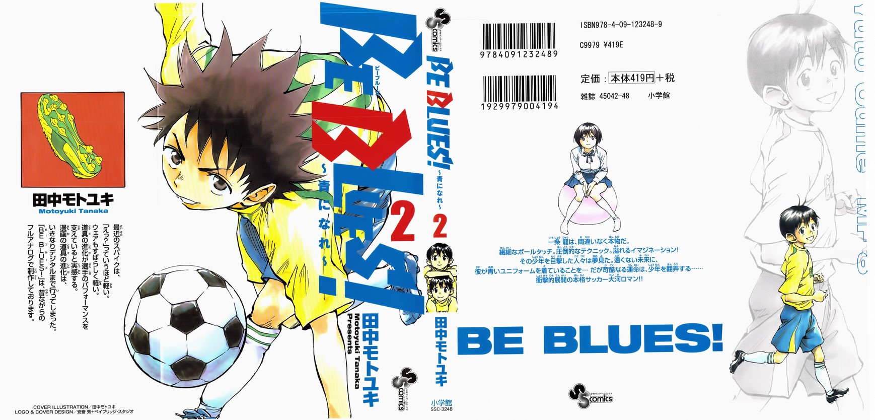 BE BLUES ~Ao ni nare~ Chapter 8 1